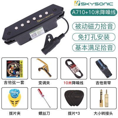 天音拾音器民谣木吉他拾音器免开孔加震扩音打板无线加振音箱wr2