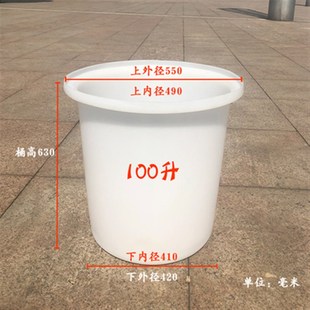 加厚pe牛筋塑料圆桶大水桶发酵桶酿酒腌菜家用储水桶养殖桶泡澡桶