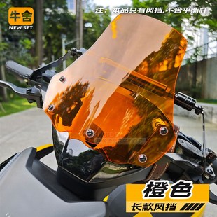 小牛FX电动自行车fxt电摩专用改装配件大全风挡行车记录仪支架