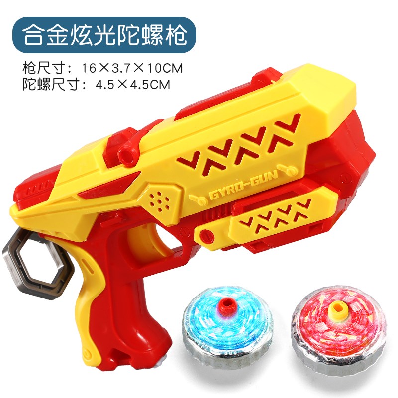 新款陀螺玩具儿童发光合金陀螺枪玩具对战陀螺男孩枪型发射战斗盘