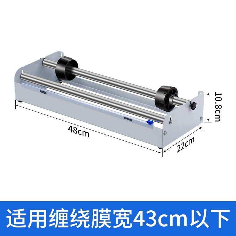 缠绕膜打包机拉伸膜切割器拉膜器固定支架架工业用缠绕膜打包神器