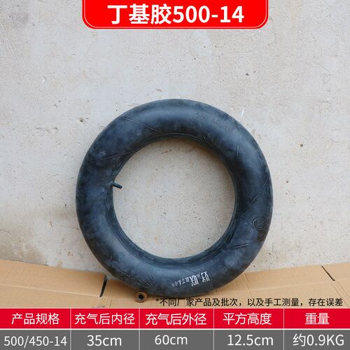 丁基胶内胎450 500 550 600 650 700 750 825-12-13-14-15-16-20