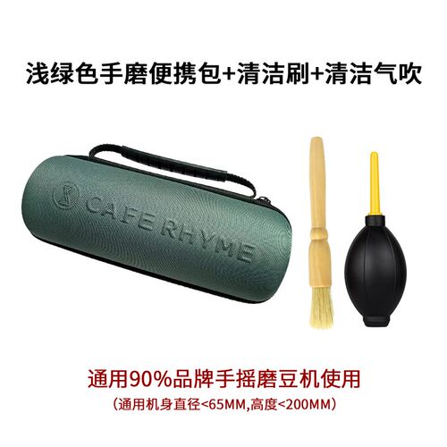 通用C40手摇磨豆机保护套便携包研磨机外带包手提收纳包袋