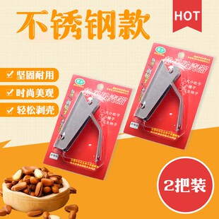 松子开壳器榛子不锈钢剥壳家用神器松子夹钳花生夹开松子夹子工具