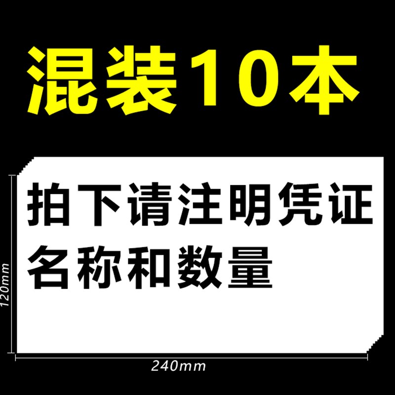 会计凭证费用单报销单差旅费报销单粘贴单记账凭证借款审批单