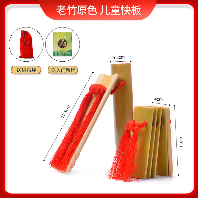 专业快板竹板儿童成人演奏级打板德云社相声口才响板初学入门