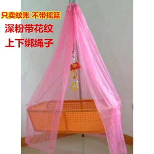 潮汕摇篮吊篮儿童床圆方顶/摇篮专用宝宝婴儿加密蚊帐儿童蚊帐