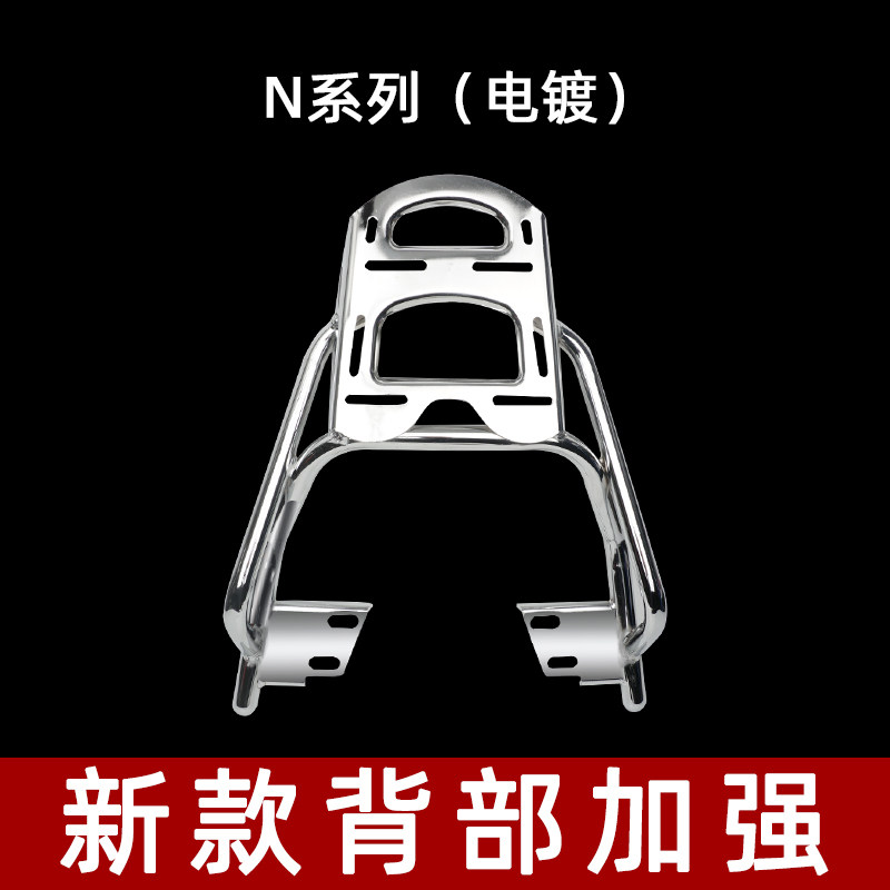 九号E80/E100/E125/E200电动后货架尾箱支架尾架N70C/N90后备箱架