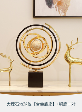 轻奢办公室桌面地球仪书房摆件欧式客厅电视柜酒柜摆设家居装饰品