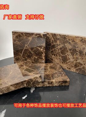 天然深啡网大理石材雕塑工艺品底座音箱功放机减避震垫板托盘道具