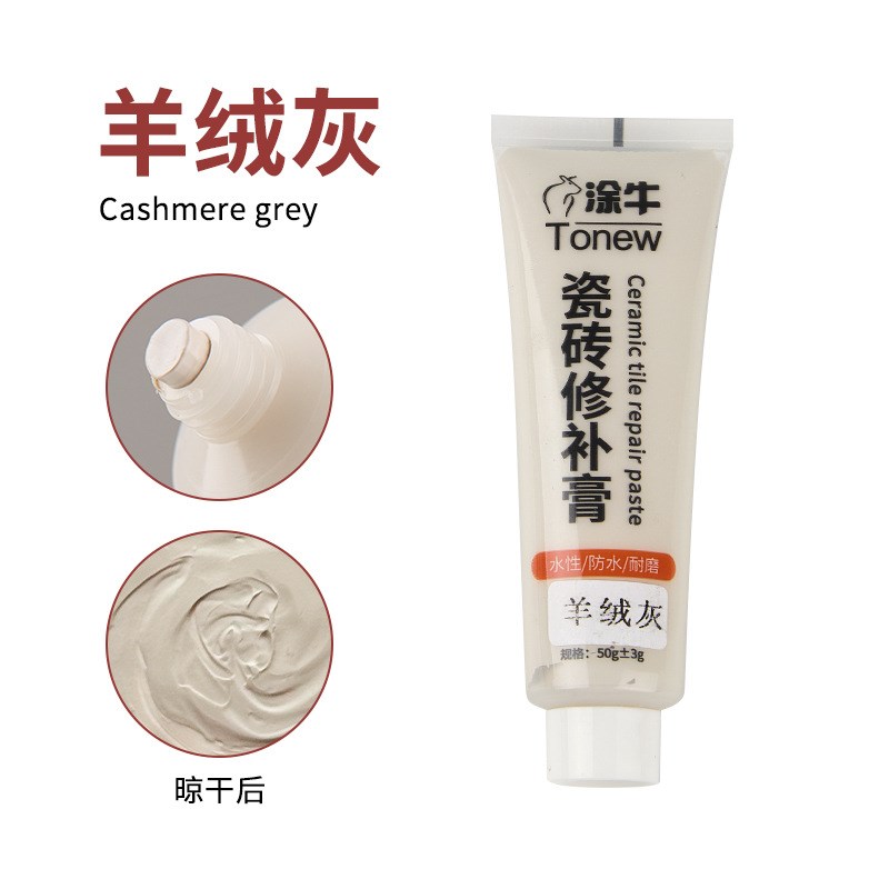 瓷砖破损修补膏釉面修覆膏坑洞贴地板砖可调色补坑洞磁砖修补剂