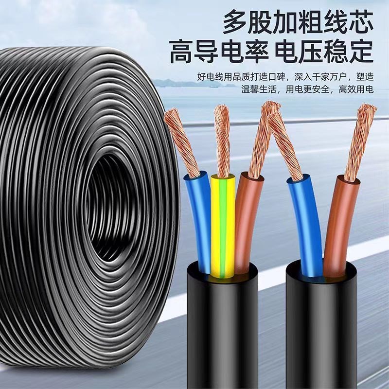 新国标RVV电缆线/3芯1.5/.5/4/6/10平方电源线工地家用软线护套线