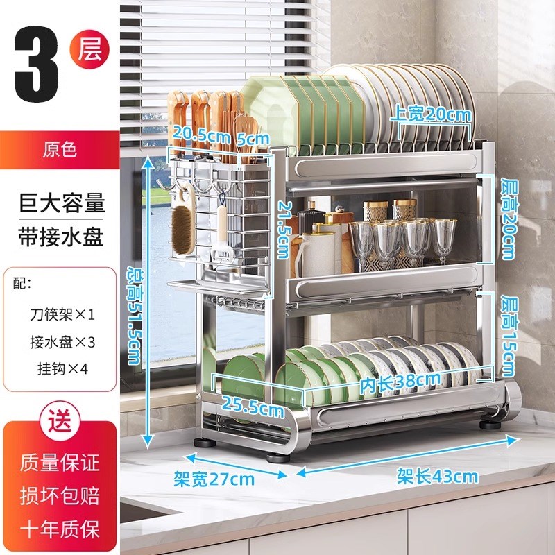 德国加厚不锈钢厨房碗架沥水收纳架多功能台面放筷盘碟置物篮碗柜