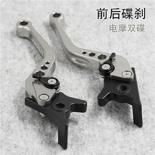 电动车前后碟刹手把摩托车改装电摩可调牛角刹把电动车刹车把