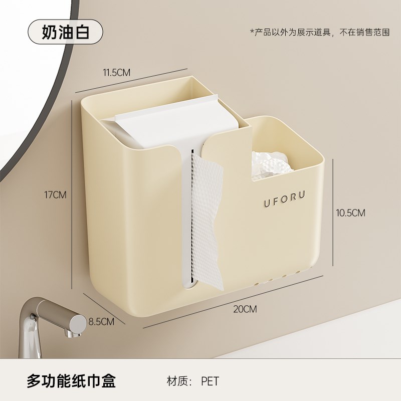 洗脸巾收纳盒壁挂废弃二次利用卫生间放一次性擦脸棉柔纸巾置物架