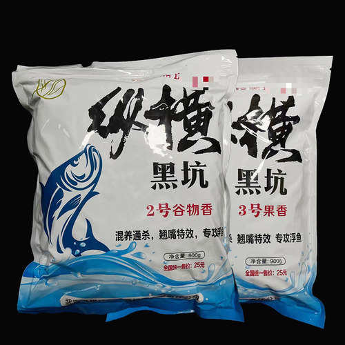 武汉黑坑鱼饵散炮翘嘴鳊鱼草鱼鱼饵浮钓翘嘴混养鱼饵料