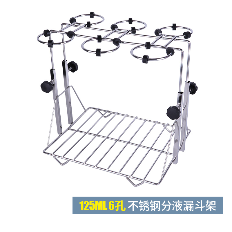 不锈钢可升降分液漏斗架 60 125 250 500 1000 2000 3000 5000ml
