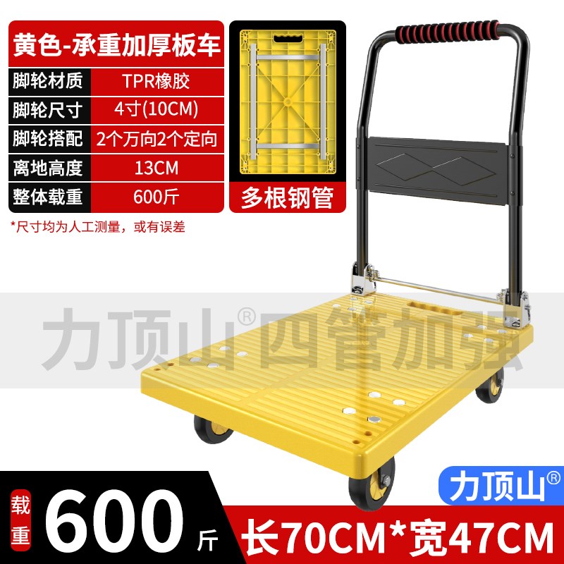 小推车拉货拖车折叠轻便手拉车搬运车平板车家用取快递手推车神器