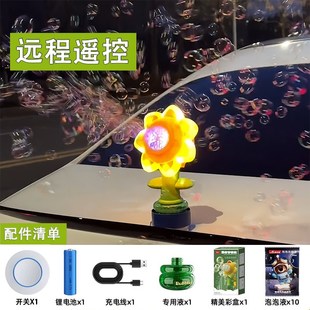 网红向日葵泡泡机车载遥控太阳花七色花汽车尾部车顶车外装饰摆件