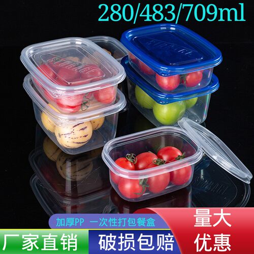 一次性餐盒外卖打包盒长方形带盖塑料透明水果捞盒709ml保鲜盒子