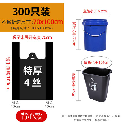 大垃圾袋家用手提式加厚黑色超大商用厨房物业背心式特大号塑料袋