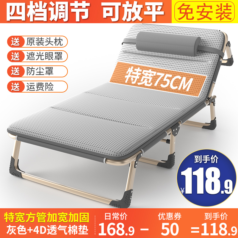 折叠床单人床午睡家用简易午休床陪护便携多功能行军床办公室躺椅