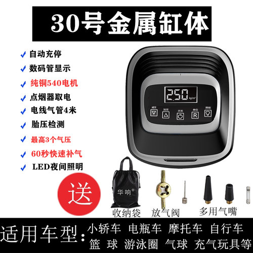 车载充气泵12v便携式多功能汽车轮胎电动打气泵小轿车用打气筒