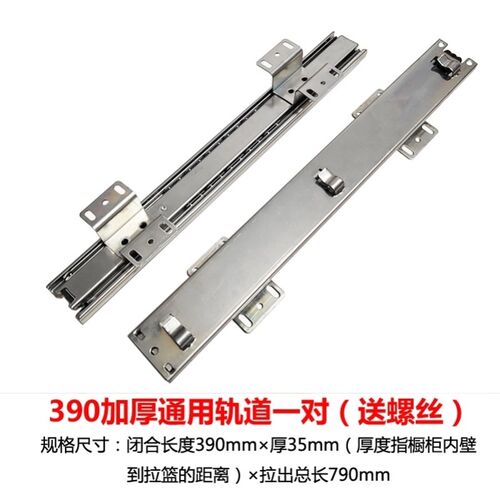 橱柜装碗拉栏多功能滑道导轨推拉式调味篮专用配件拉篮轨道柜体