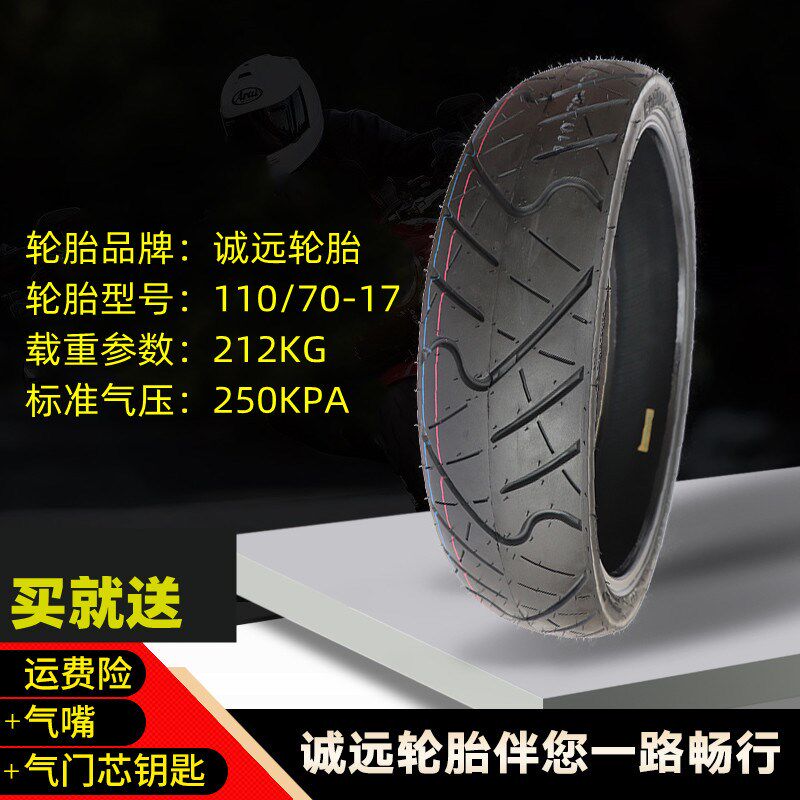 110/140/150/70-17真空胎小忍者公路赛地平线摩托车跑车轮胎