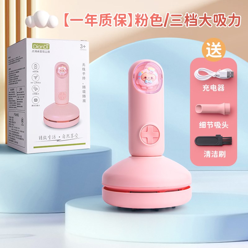 桌面吸尘器充电款学生大吸力电动橡皮擦吸尘器二合一橡皮屑清理器