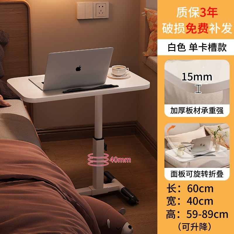 床边桌电脑桌可移动床上卧室桌子升降书桌家用笔记本学习折叠桌小,住宅家具,床边桌,淘宝优惠券,粉丝福利购,淘宝优惠卷