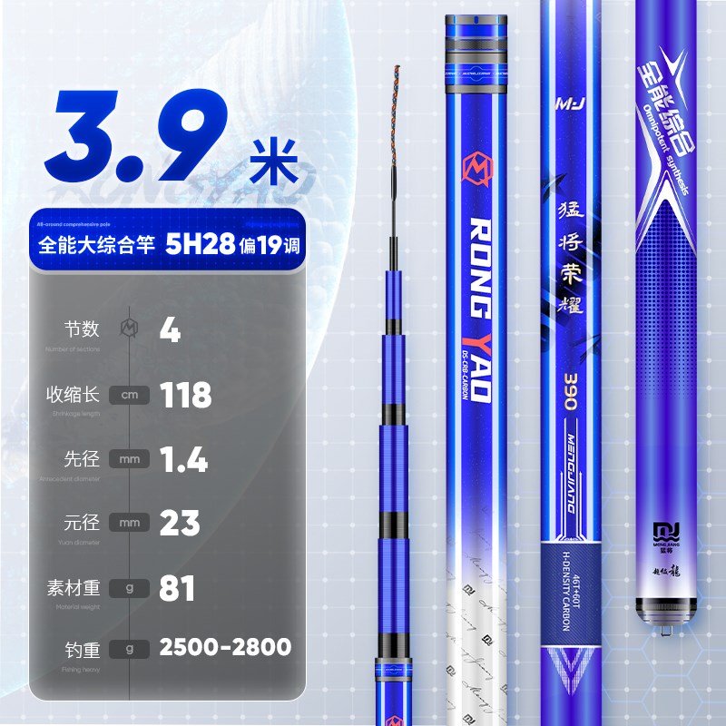 荣耀5H28偏19调大综合钓鱼竿超轻超硬鱼竿手杆台钓竿大综合竿