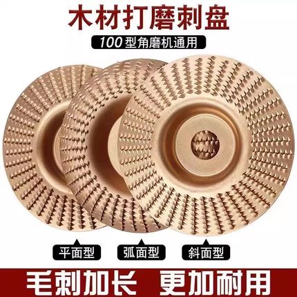 角磨机打磨抛光片木工磨片刺盘木头打磨片木材抛光轮神器磨盘工具