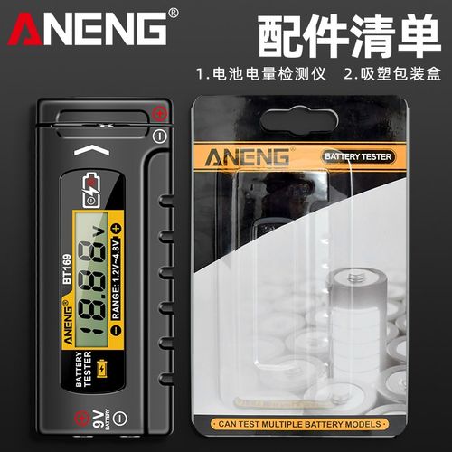 电池电量检测器容量测试仪数显电池电量显示器测剩余电量充电电压