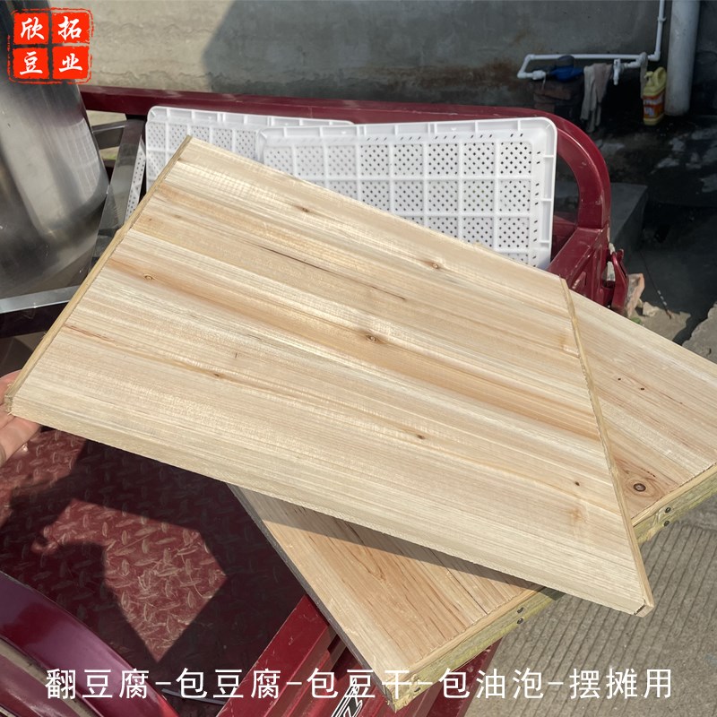 豆腐木板黄板豆腐板压板翻板实木豆腐板做豆腐用的杉木板子豆干板