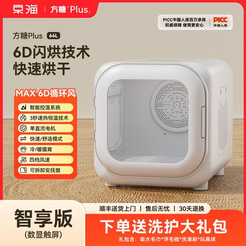 宠物烘干箱猫咪自动家用洗澡吹毛烘干神器狗狗智能吹风吹水机