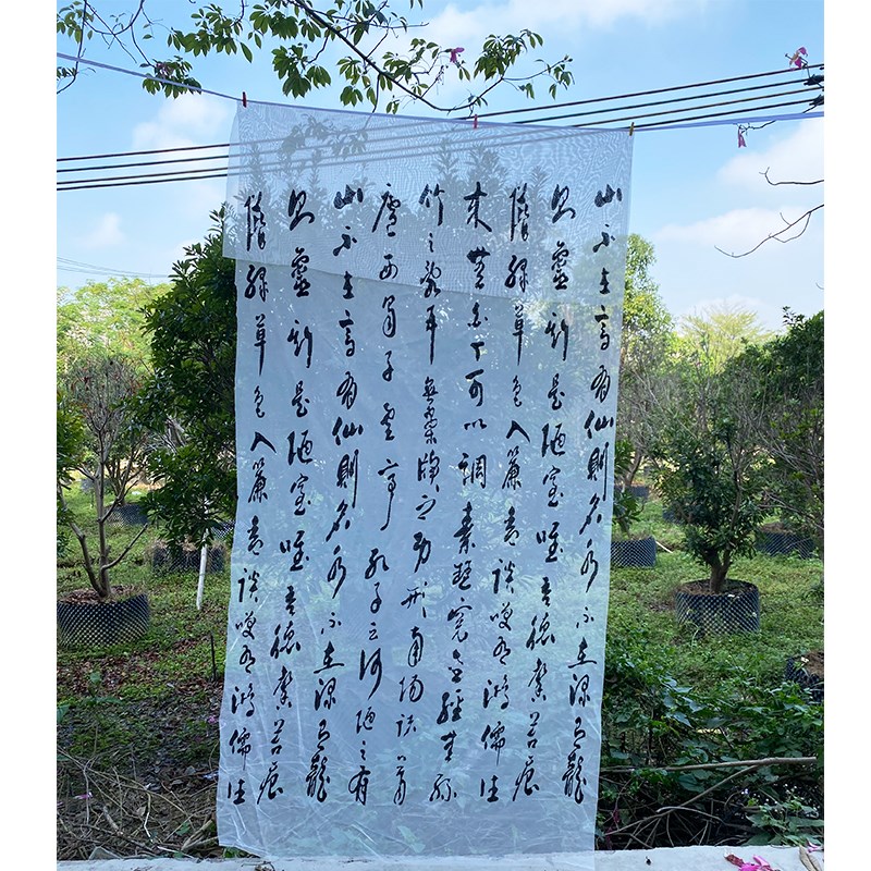 新中式水墨山水画纱幔半透明布料商场美陈中式婚礼婚庆装饰布幔