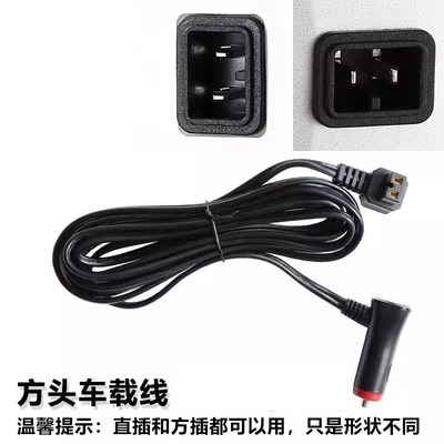 英得尔车载冰箱电源线220V转12V家用适配器 车载冰箱点烟器插头线