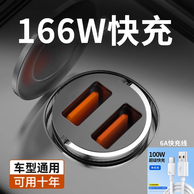 车载充电器200W快充隐藏合金电动车超级快充迷你汽货车点烟器闪充