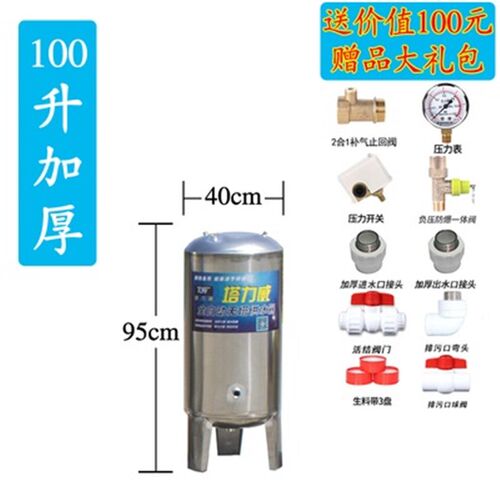 无塔供水器不锈钢压力罐水泵家用全自动全套水塔水箱储水罐增压泵