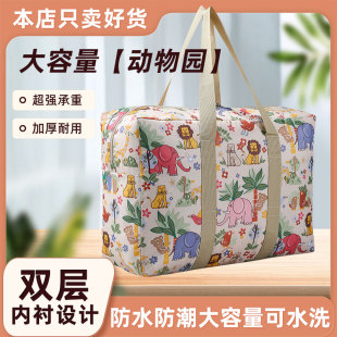 衣服棉棉被收纳袋子整理袋衣物大号家用行李袋 牛津布搬家打包袋装