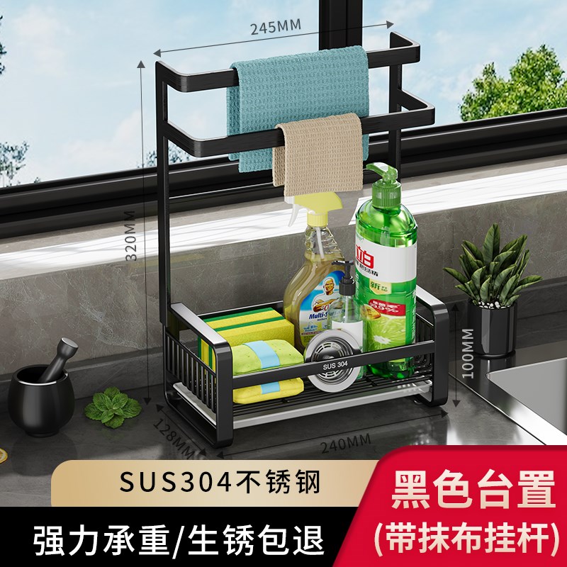 厨房抹布专用置物架沥水架304不锈钢海绵洗碗布水槽沥水收纳神器