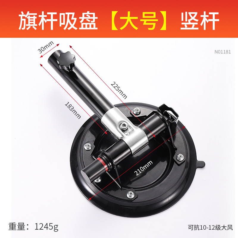 车载吸盘式旗杆汽车通用车载旗杆旅行越野车免钉免粘强力固定支架