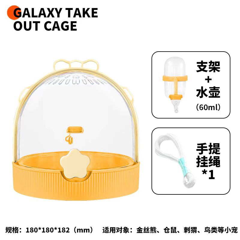 仓鼠外带笼透明便携大空间防啃咬专用外出斜挎笼子蜜袋鼯金丝熊用