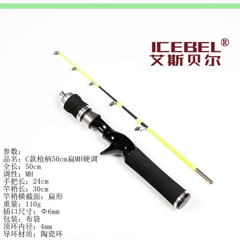 C款枪柄EVA冰钓竿冰上钓鱼杆帐篷大导眼防结冰扁软硬稍插节跨境选