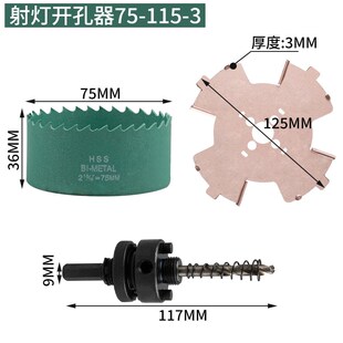 无边框射灯开孔器无边框筒灯开孔器沉台预埋件铝塑板石膏板