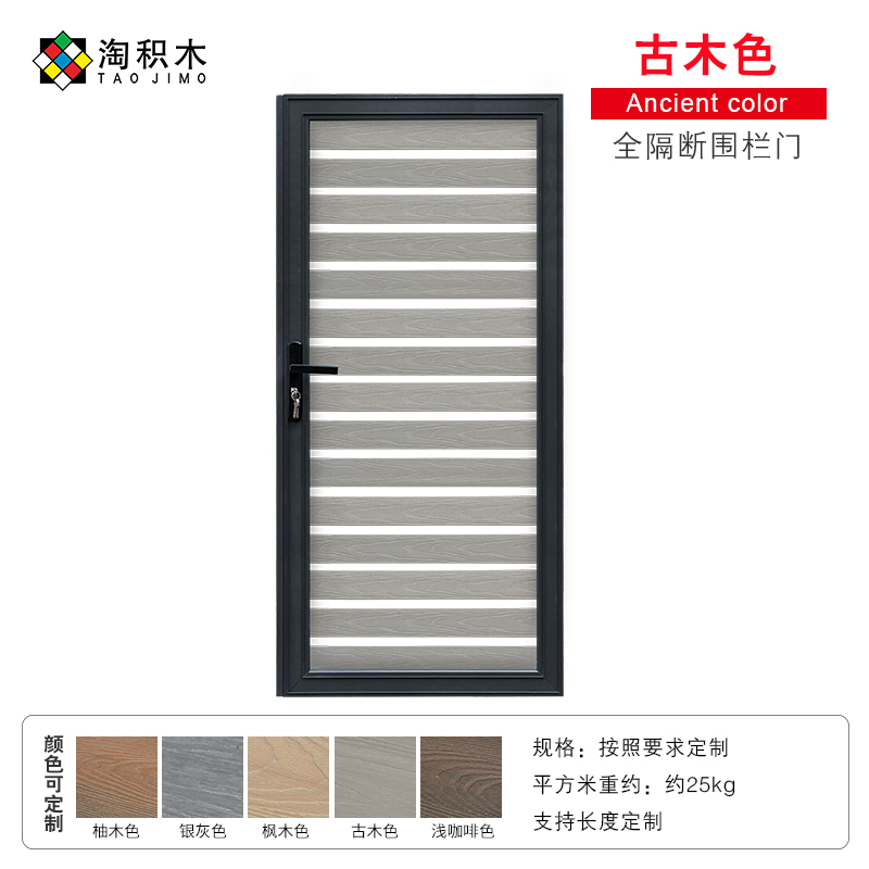 塑木共挤门别墅围栏庭院门户外家用耐磨防腐花园防腐木塑单双开门