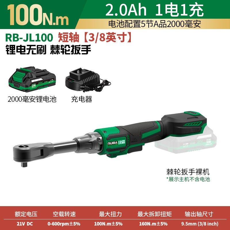 锐霸新款棘轮扳手JL100L/JL100AL锂电无刷棘轮扳手桁架舞台搭建