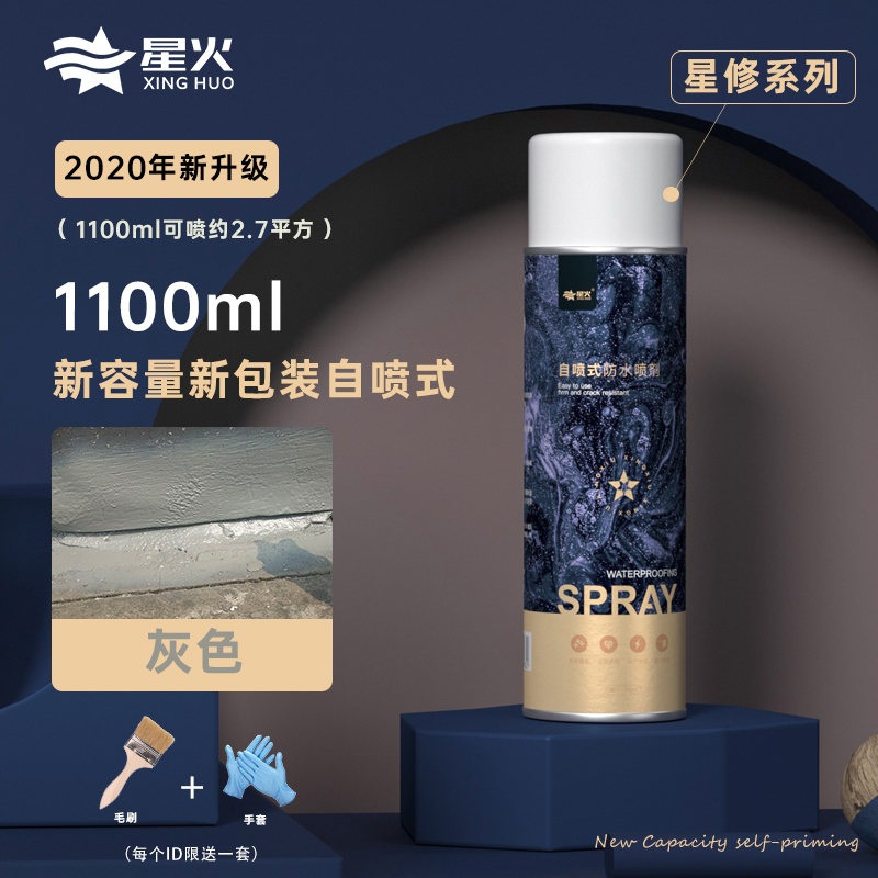 防水补漏喷剂自喷房顶楼顶屋顶裂缝聚氨酯补漏喷剂材料堵漏王涂料