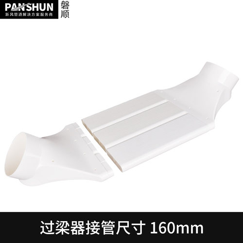 沐杰新风过梁器管道过梁器扁管过梁免打孔通风新风过梁器扁管110